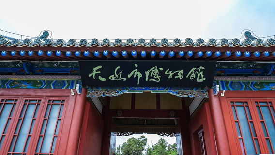 Tianshui Museum
