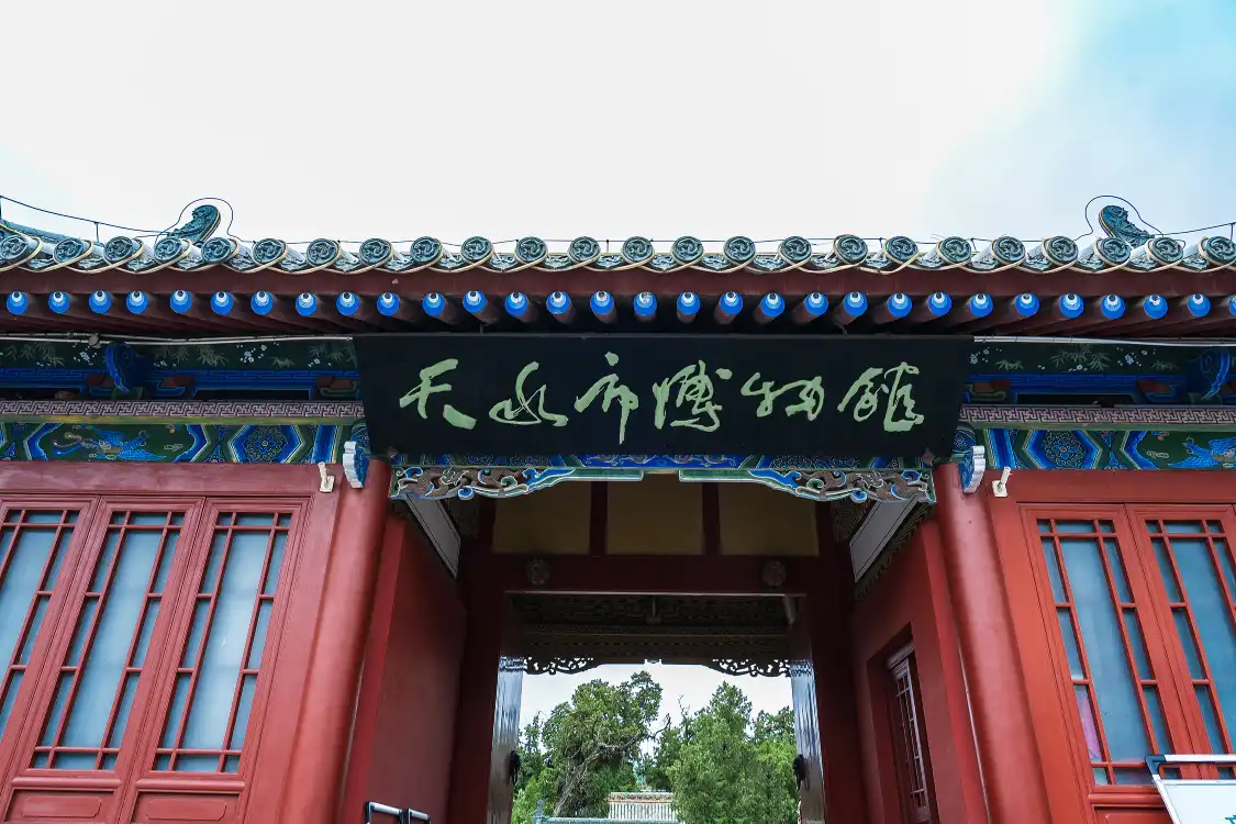 Hotels near Tianshui Museum