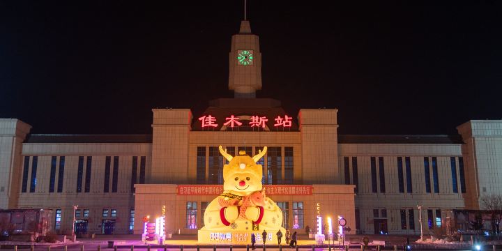 Jiamusi Railway Station
