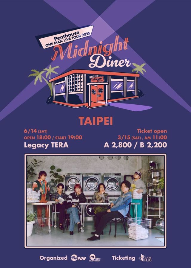 台北 · Penthouse 2025《Midnight Diner》巡演 | 台北流行音樂中心
