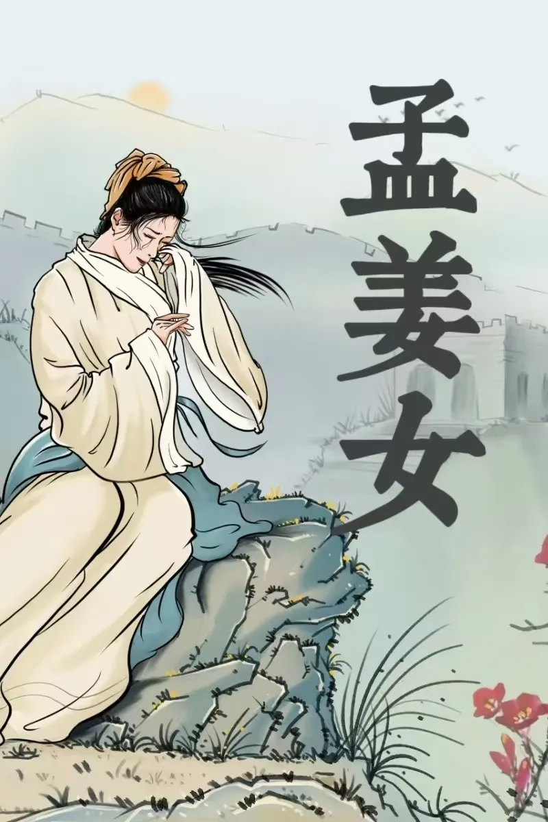 Tianjin Pingju Opera "Meng Jiangnu" | Hongqi Theater