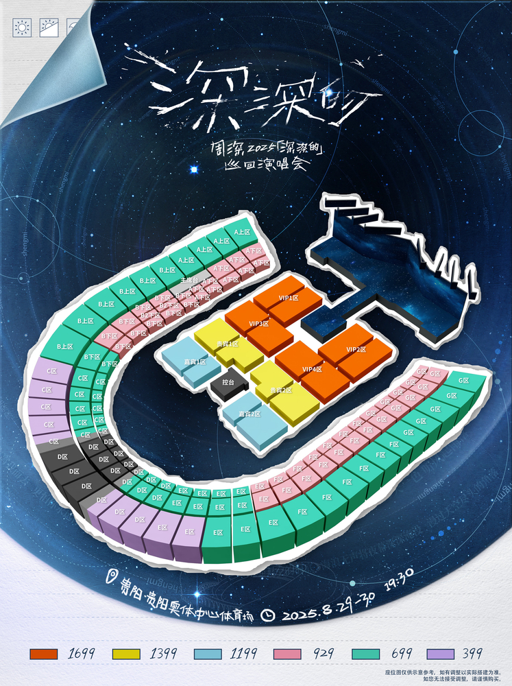 en-XX | Seating Map
