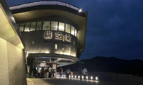 貓空