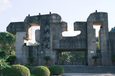 Changyu Dongtian