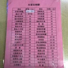 朱紫坊蹄膀·福州菜（井大店）張用戶圖片