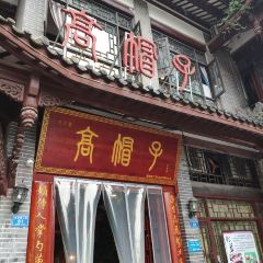 高帽子(中环店) User Photo