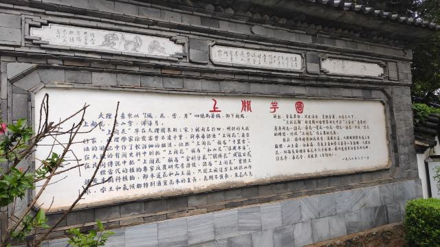 상관화 공원