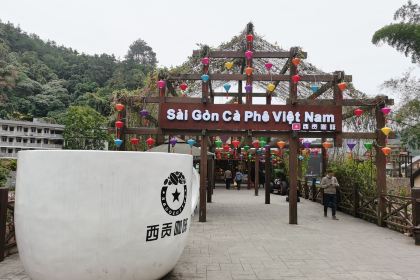 西贡咖啡(德天跨国瀑布景区店)