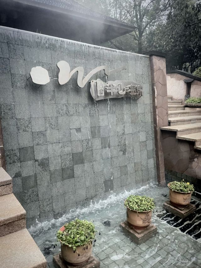 Tianmu Lake Hantian Spring & Spa