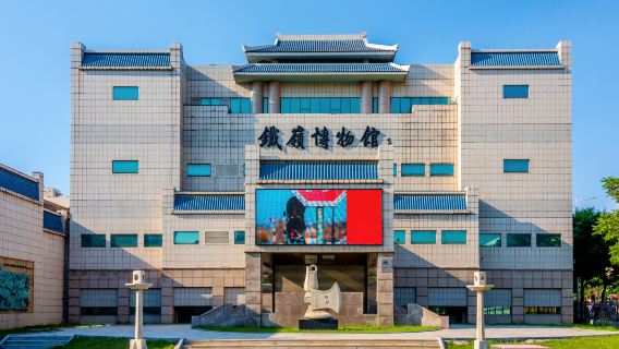 Tieling Museum