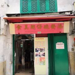 Tim Fat Vun Chai Chi User Photo