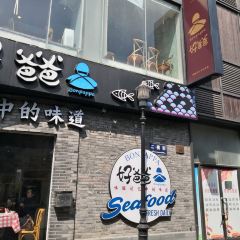 Bonpappa 여행 사진