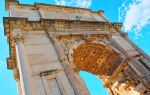 Septimius Severus Arch