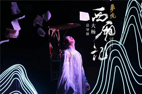 5_《 meng jing · xi xiang ji 》