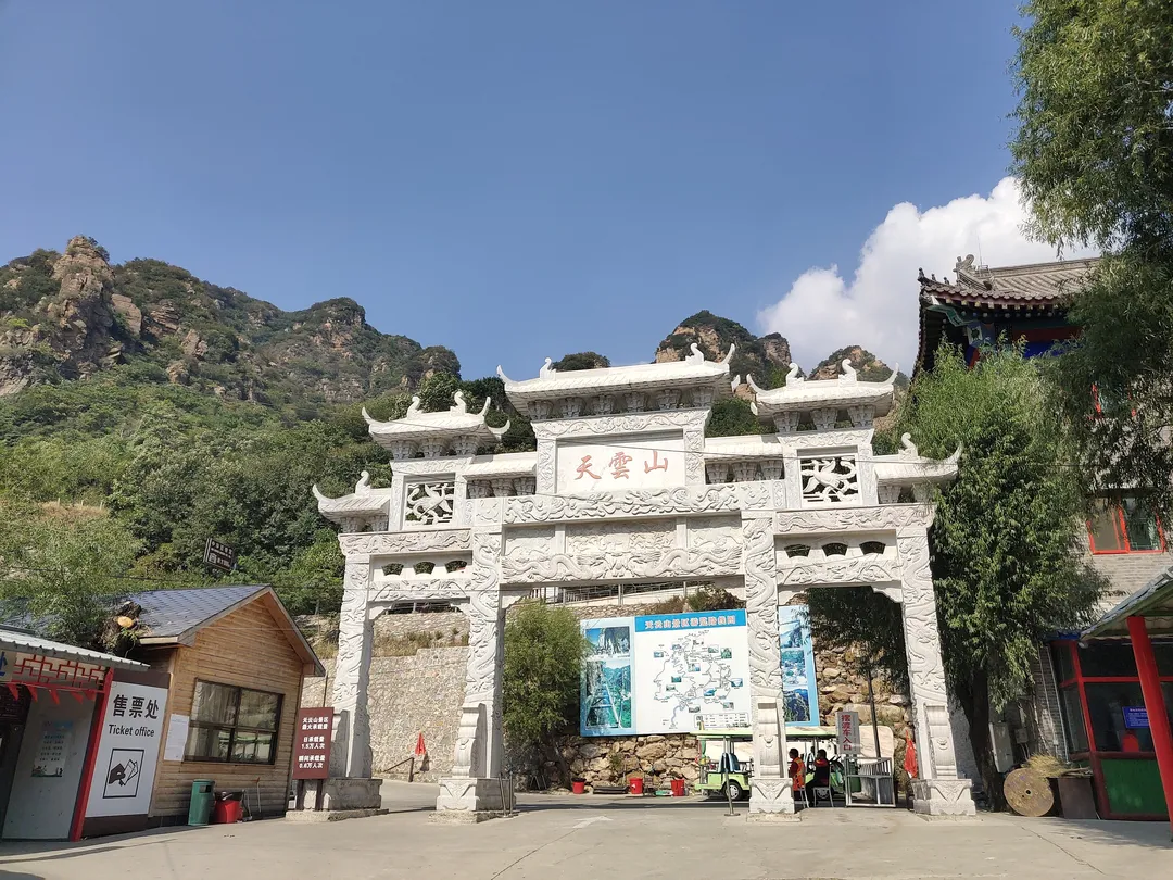 1_Tianyun Mountain