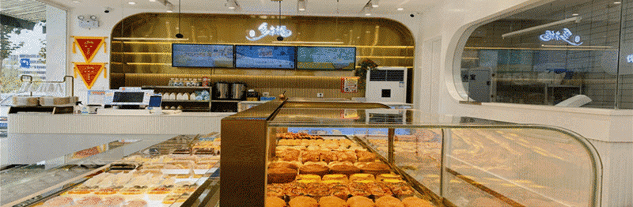 多来福烘焙(文昌店)