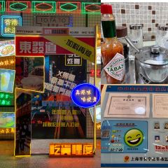 東發道茶冰廰(龙之梦店) User Photo