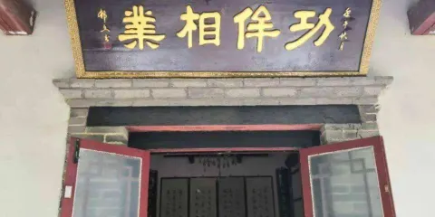 黃元禦紀念館