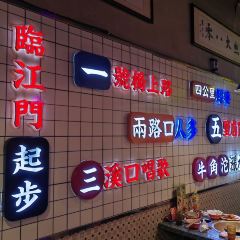 怒火八零牛肉串串(九街店) User Photo
