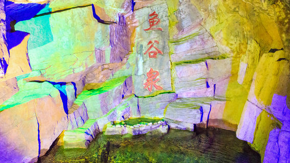 Yugudong Natural Scenic Area