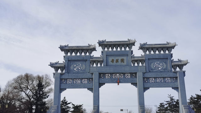 Xiaozhuang Cultural Tourism Area