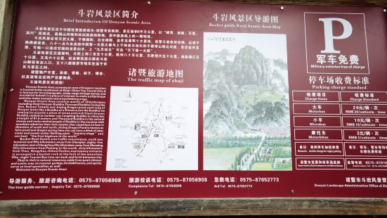 斗岩位于浙江绍兴诸暨城西南部的牌头镇。斗岩之名说法颇多，主要