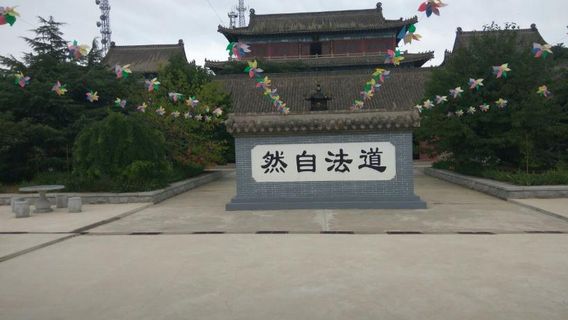 Sanyuangong