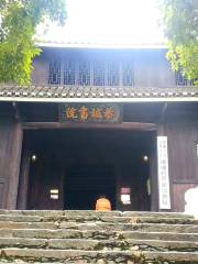 恭城書院