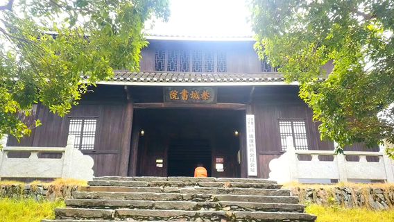 恭城書院