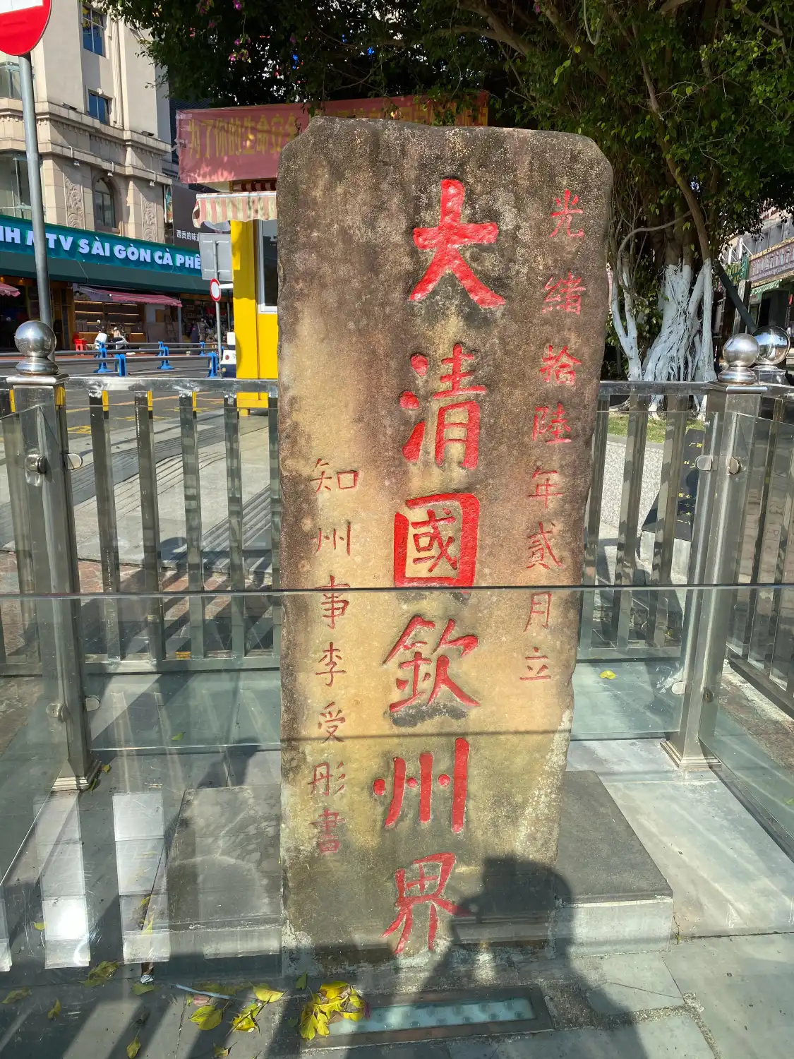Hotel in zona Boundary Monument No.5 in the Great Qing Dynasty