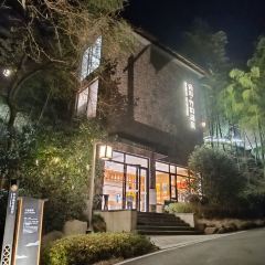 安吉涵田度假村·餐厅 User Photo