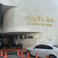 金海湾大酒店·金荷厅 User Photo