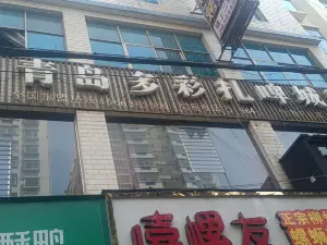 青岛扎啤城(红果店)