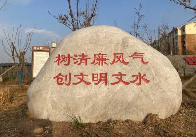 Shangqiu Liangyuan Park