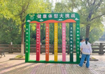 Meihuan Mountain Park