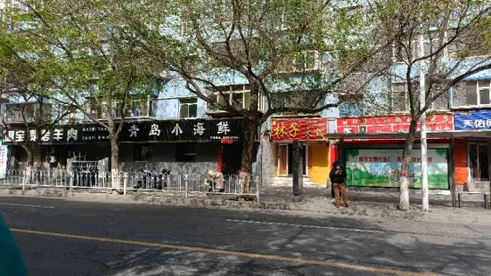 青岛小海鲜(东山路店)