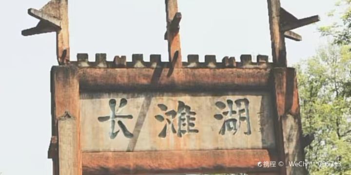 Changtan Lake