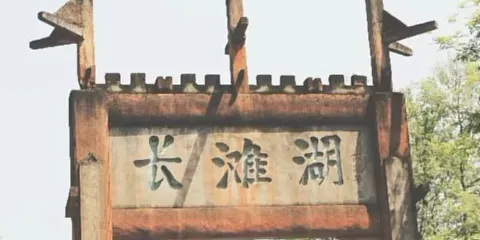 長灘湖
