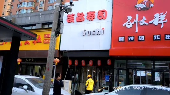 Xiao Sushi • Japanese Cuisine (Daxing)