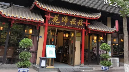 崧崧蹄花(上层豪庭店)