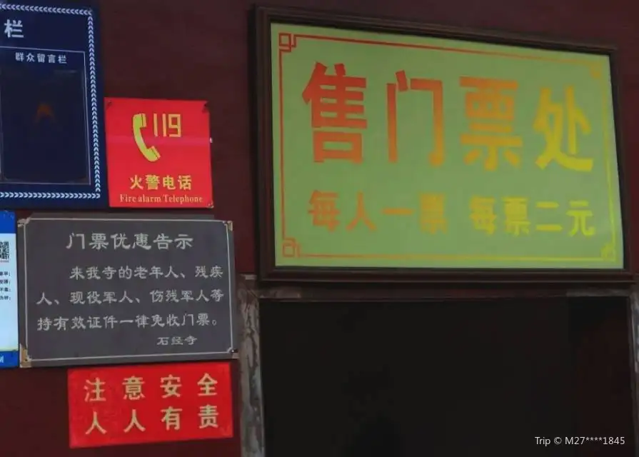 2_Shijing Temple