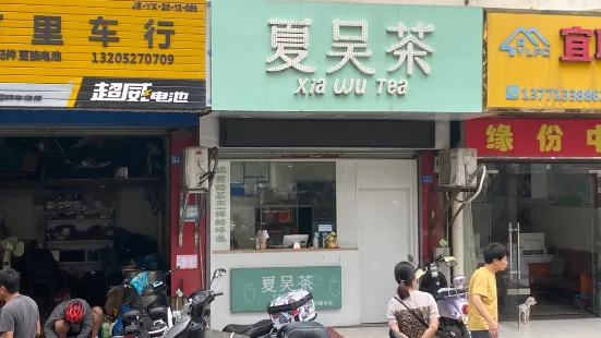 趙小姐奶茶鋪(環科園店)