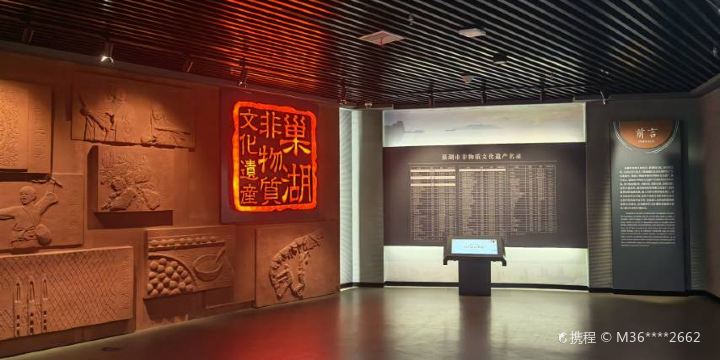 Chaohu Museum