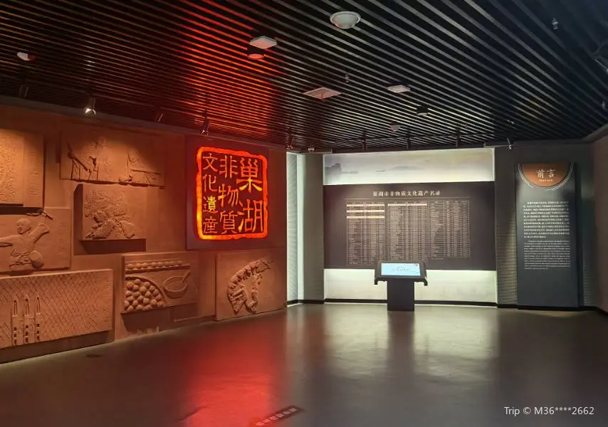 Chaohu Museum