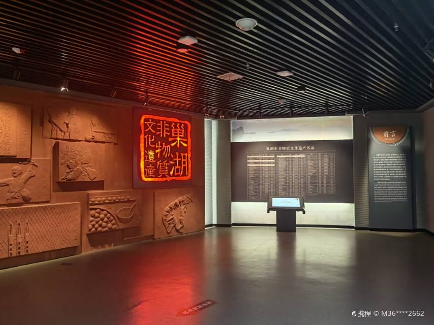 Chaohu Museum