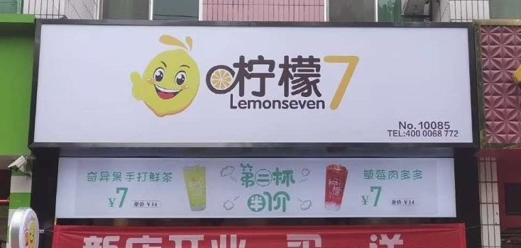 Ningmeng7 (muping)