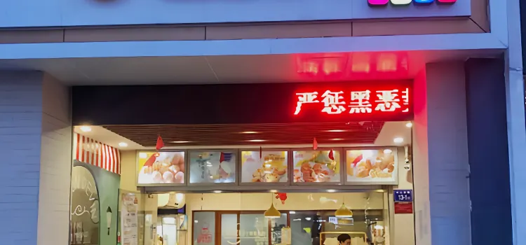 乐橙工坊(九一店)