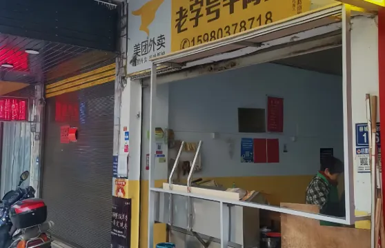 柘榮阿暖老字型大小牛肉丸