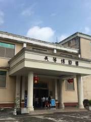 Tiandeng Museum