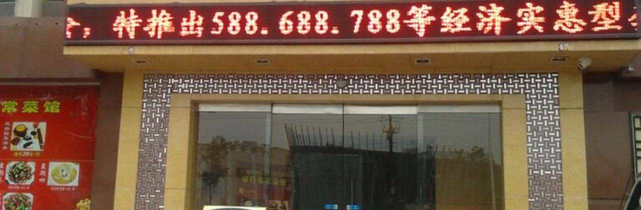 粥公粥婆(柳行店)